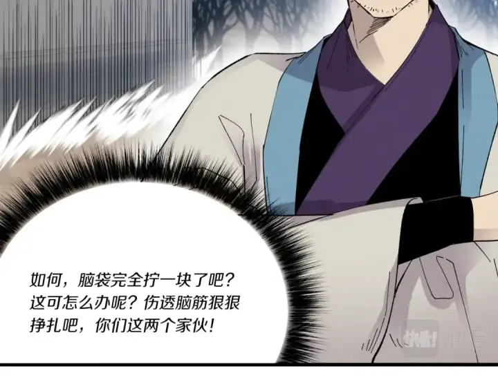 《飞雷刀》第75话 机关险地图140