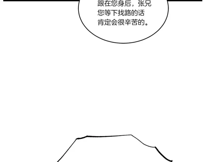 《飞雷刀》第75话 机关险地图146