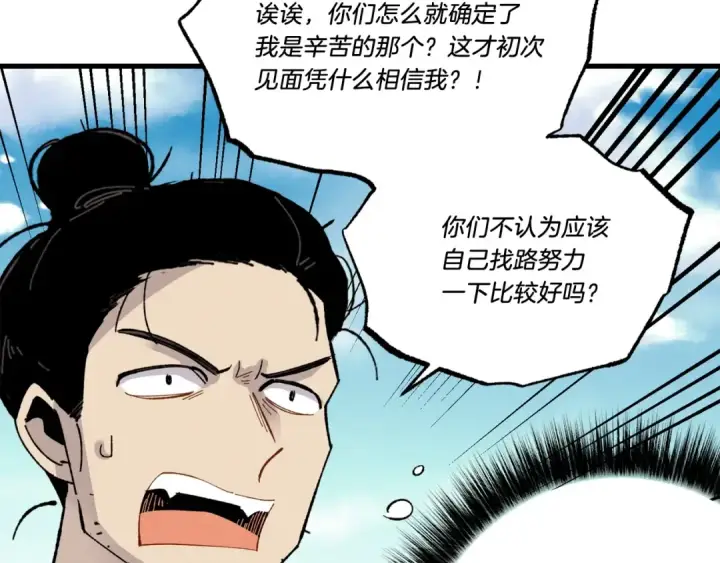 《飞雷刀》第75话 机关险地图147