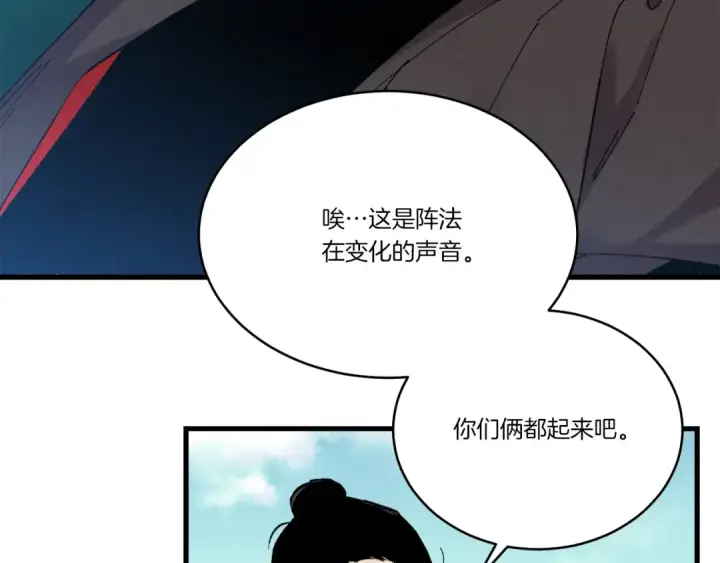《飞雷刀》第75话 机关险地图156