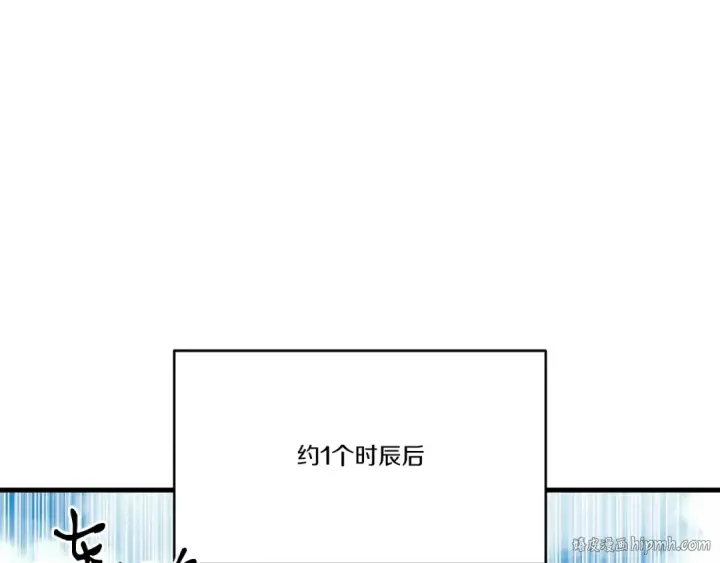 《飞雷刀》第75话 机关险地图160