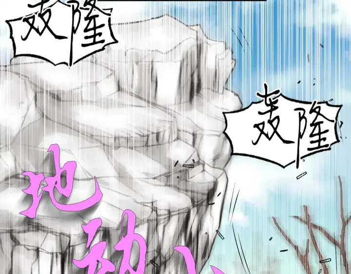 《飞雷刀》第75话 机关险地图161