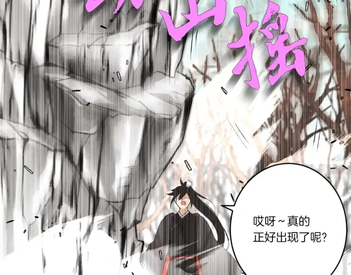 《飞雷刀》第75话 机关险地图162