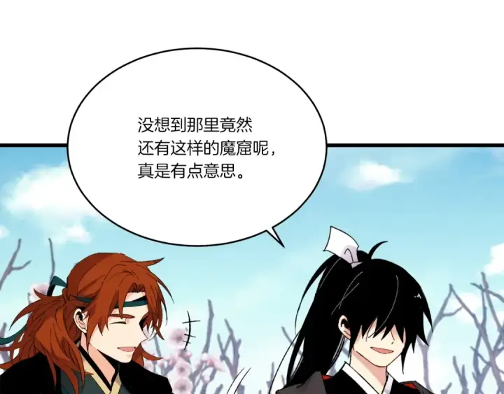 《飞雷刀》第75话 机关险地图164