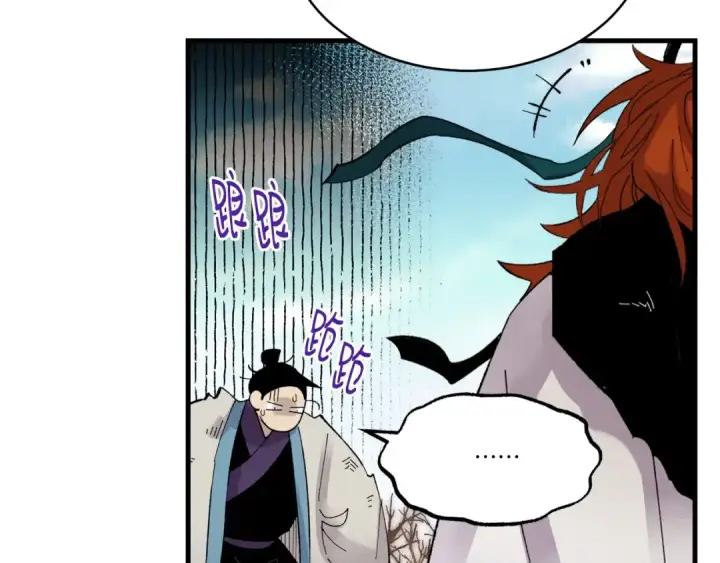 《飞雷刀》第75话 机关险地图166