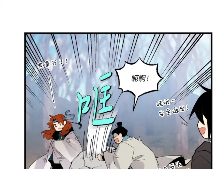 《飞雷刀》第75话 机关险地图171