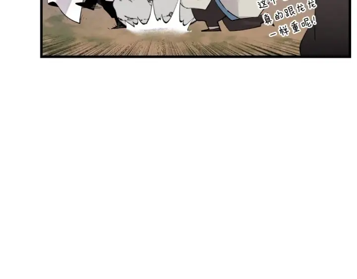 《飞雷刀》第75话 机关险地图172