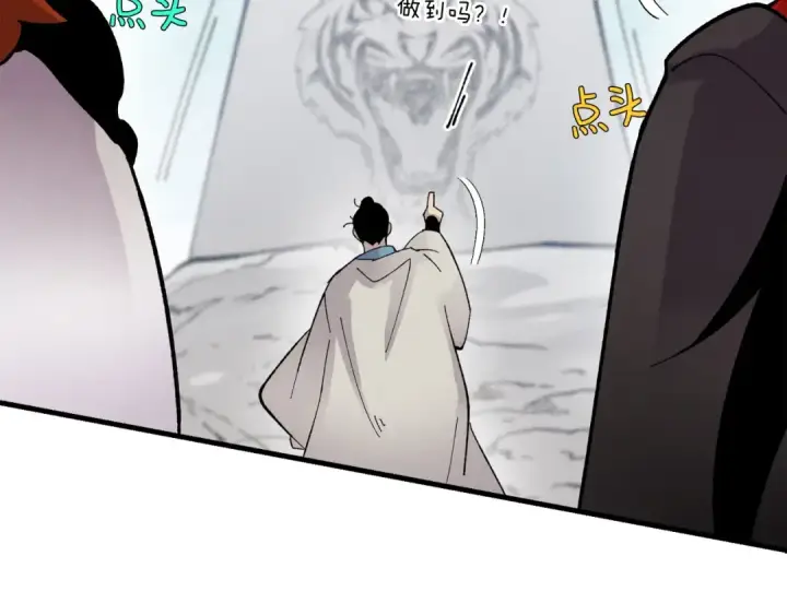 《飞雷刀》第75话 机关险地图174
