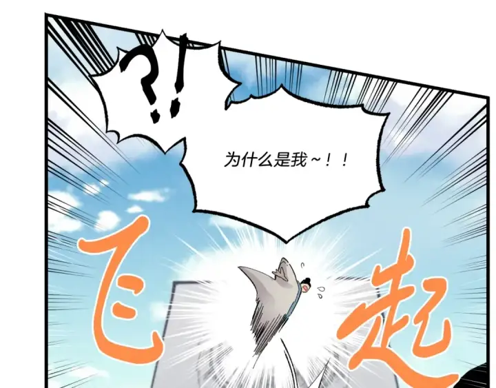 《飞雷刀》第75话 机关险地图175