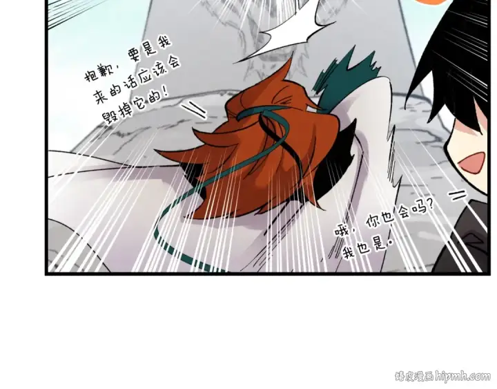 《飞雷刀》第75话 机关险地图176