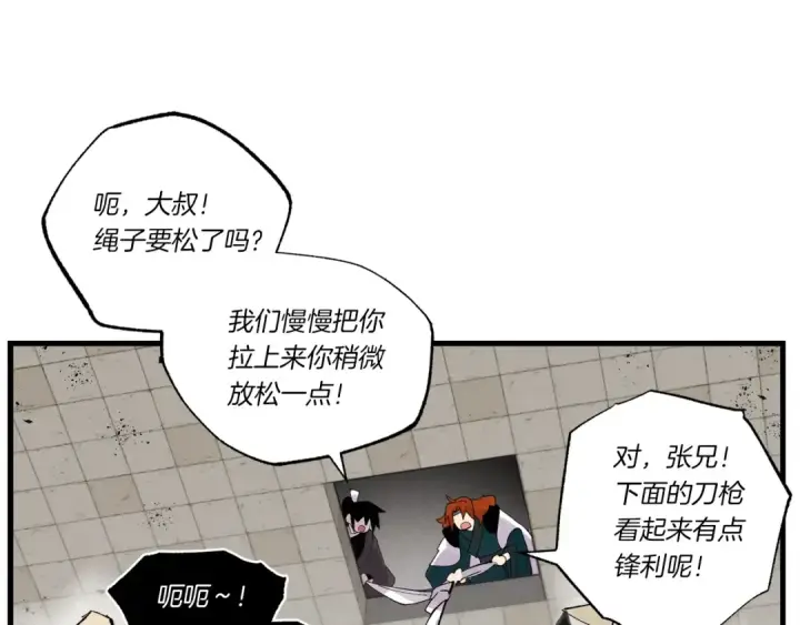 《飞雷刀》第75话 机关险地图181
