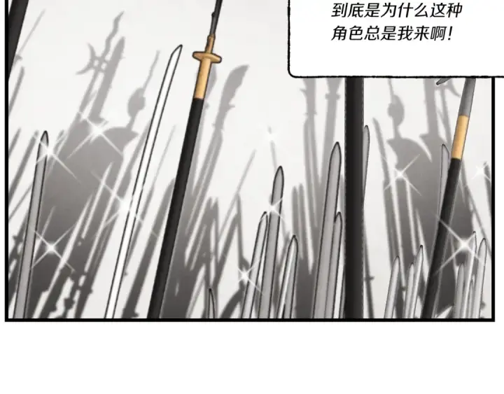 《飞雷刀》第75话 机关险地图183