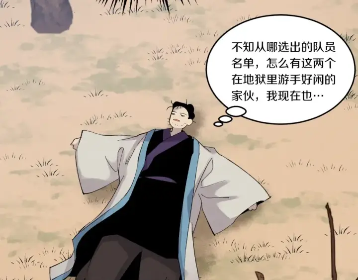 《飞雷刀》第75话 机关险地图186