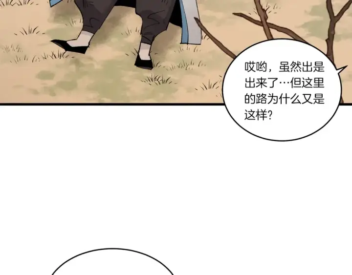 《飞雷刀》第75话 机关险地图187