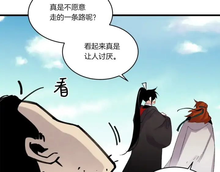 《飞雷刀》第75话 机关险地图188