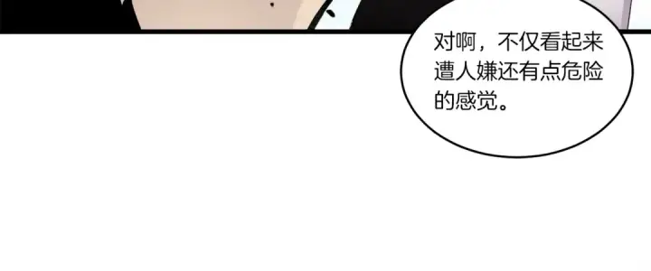 《飞雷刀》第75话 机关险地图189