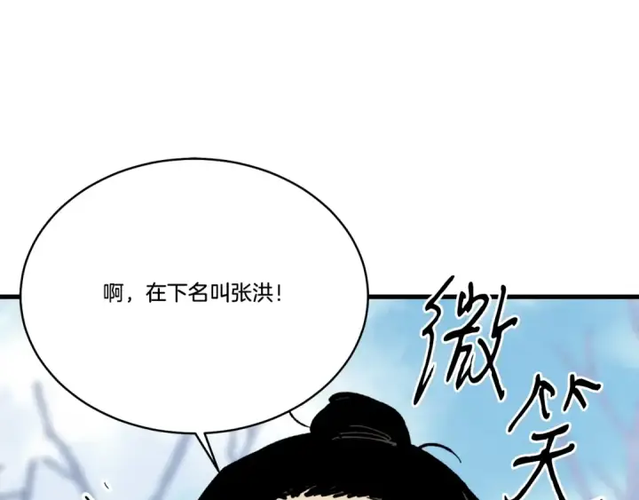 《飞雷刀》第75话 机关险地图19