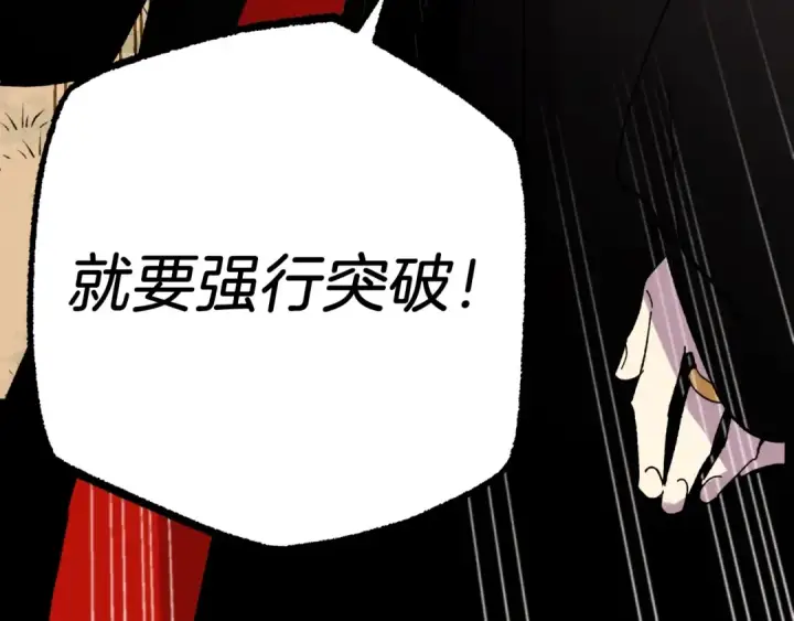 《飞雷刀》第75话 机关险地图196