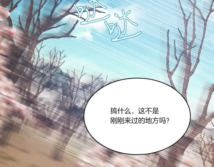 《飞雷刀》第75话 机关险地图2