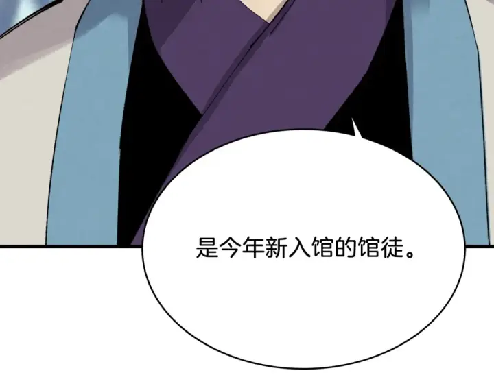 《飞雷刀》第75话 机关险地图21