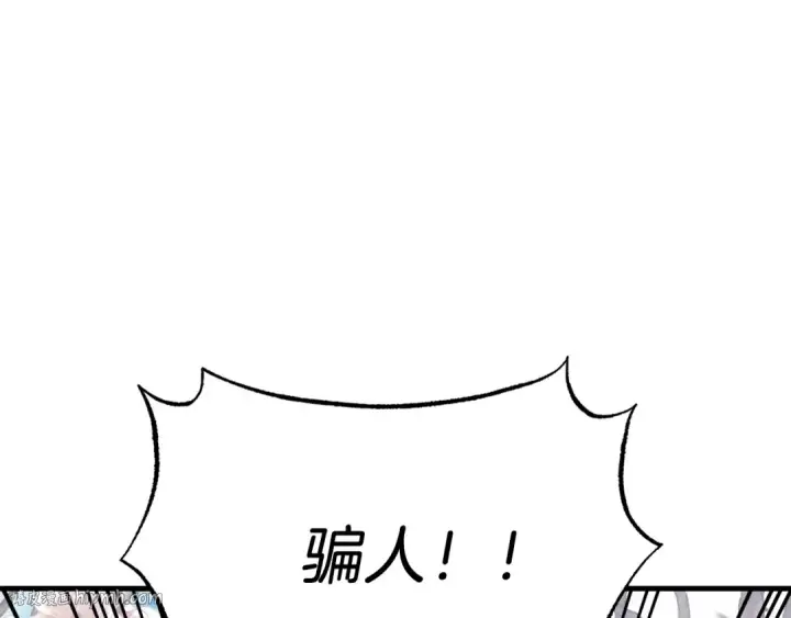 《飞雷刀》第75话 机关险地图24