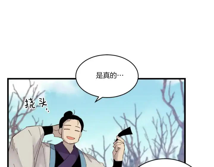 《飞雷刀》第75话 机关险地图27