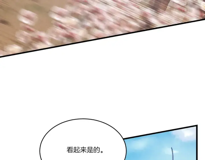 《飞雷刀》第75话 机关险地图3