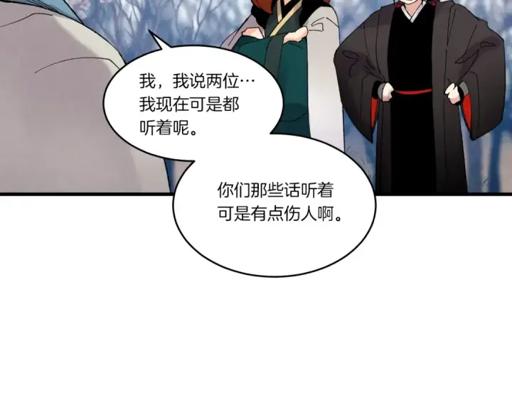 《飞雷刀》第75话 机关险地图30