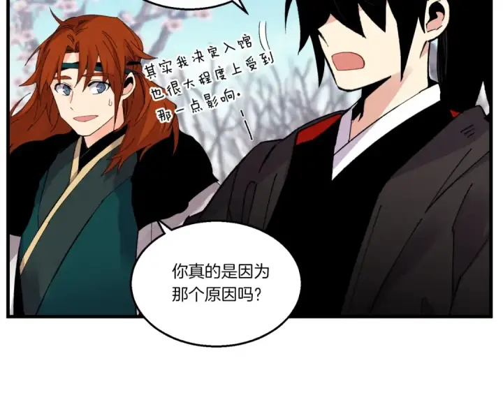 《飞雷刀》第75话 机关险地图35