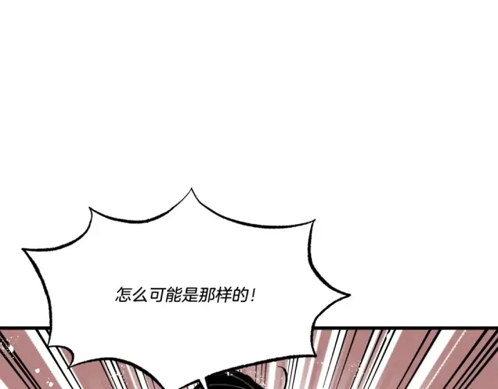 《飞雷刀》第75话 机关险地图36