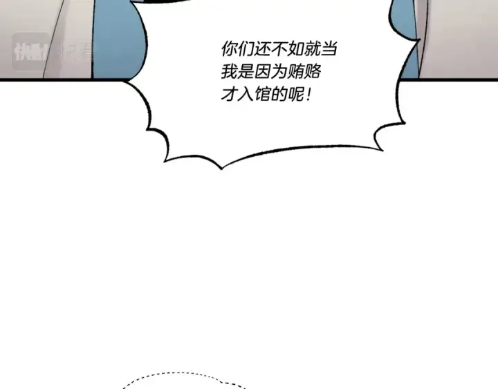 《飞雷刀》第75话 机关险地图38