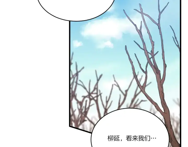 《飞雷刀》第75话 机关险地图4