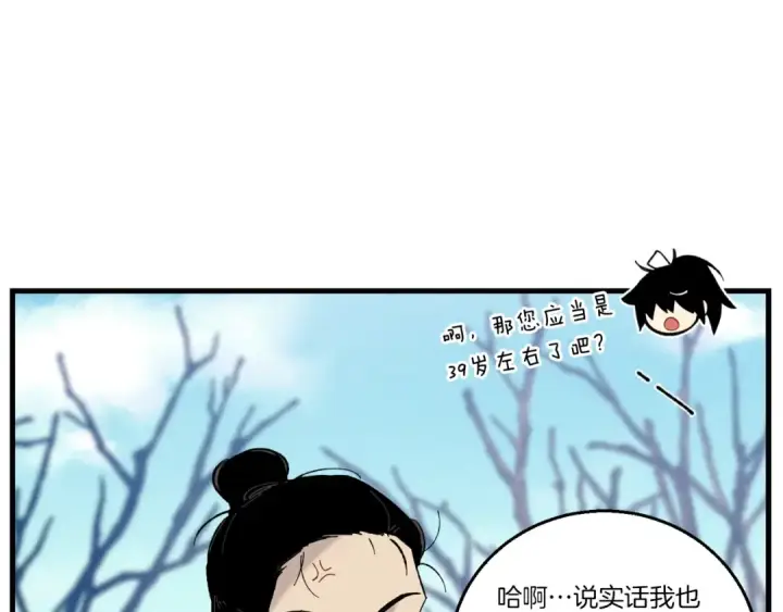 《飞雷刀》第75话 机关险地图41