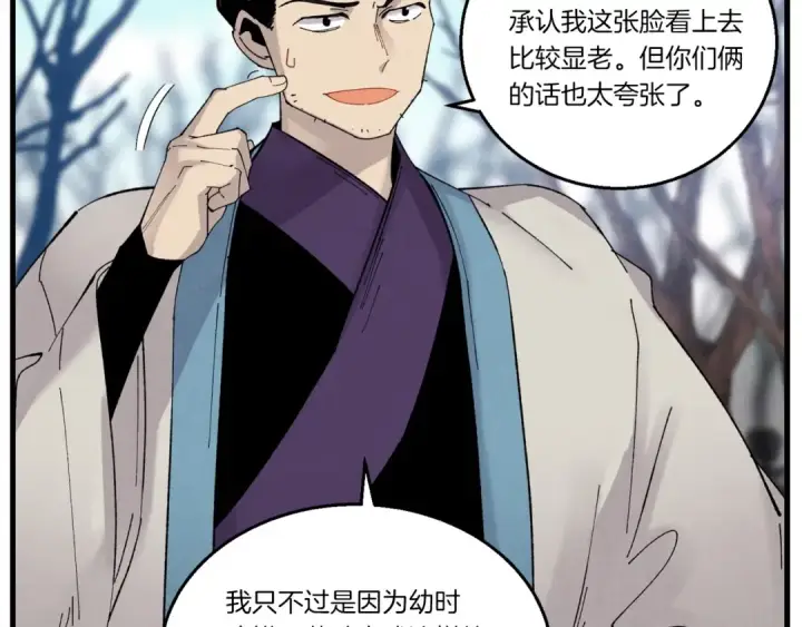 《飞雷刀》第75话 机关险地图42