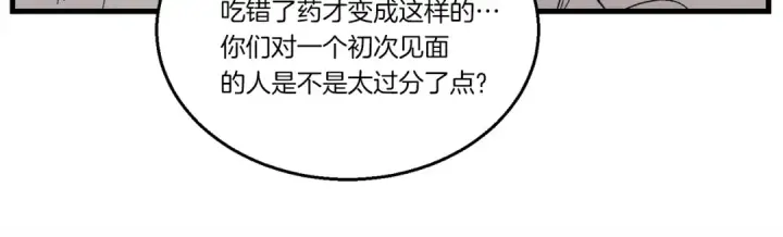 《飞雷刀》第75话 机关险地图43
