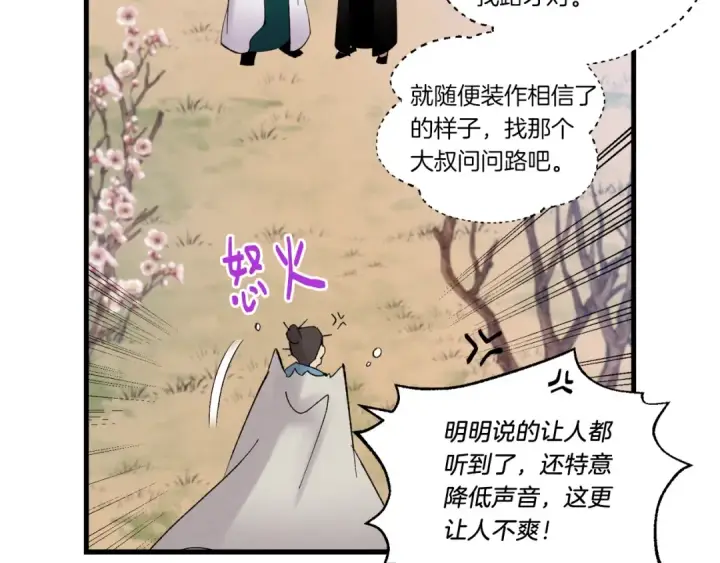 《飞雷刀》第75话 机关险地图47