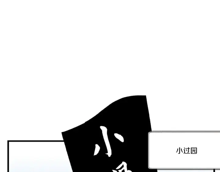 《飞雷刀》第75话 机关险地图51