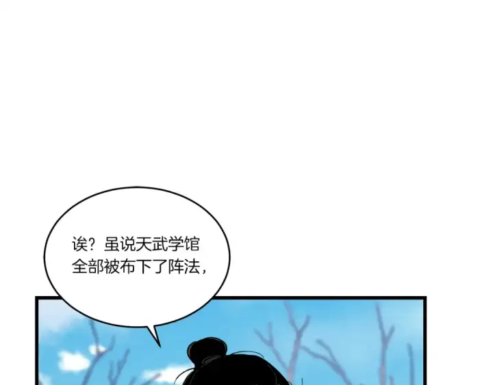 《飞雷刀》第75话 机关险地图54