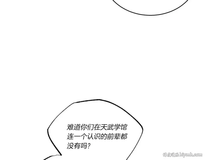 《飞雷刀》第75话 机关险地图56