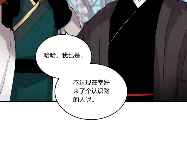 《飞雷刀》第75话 机关险地图58