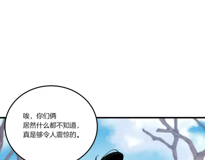 《飞雷刀》第75话 机关险地图59