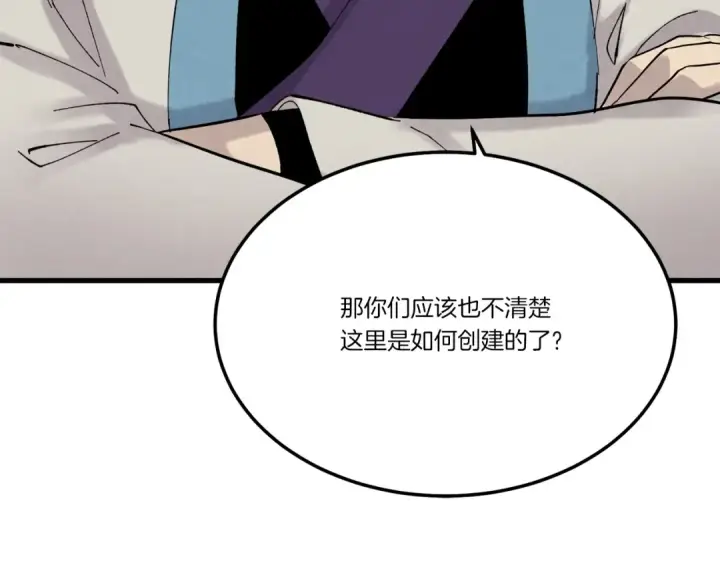 《飞雷刀》第75话 机关险地图61