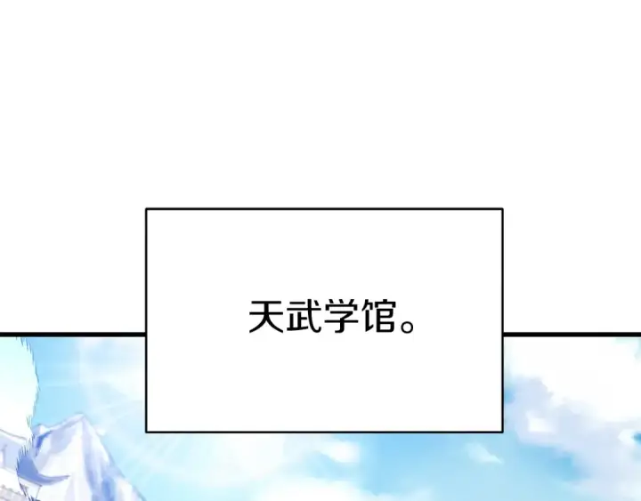 《飞雷刀》第75话 机关险地图65