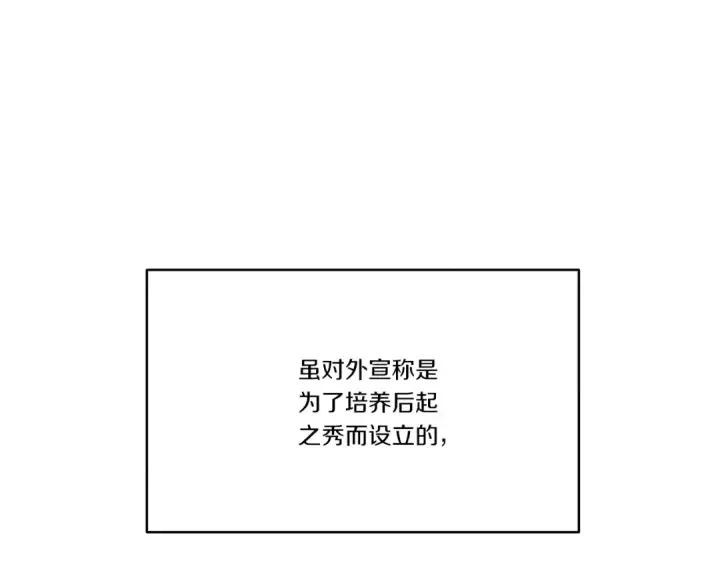 《飞雷刀》第75话 机关险地图71