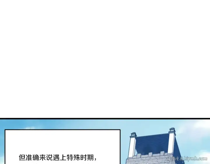 《飞雷刀》第75话 机关险地图72