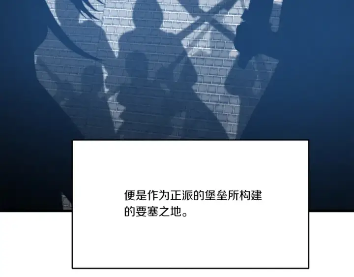 《飞雷刀》第75话 机关险地图74