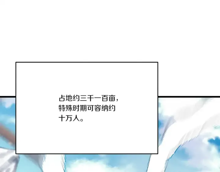 《飞雷刀》第75话 机关险地图76