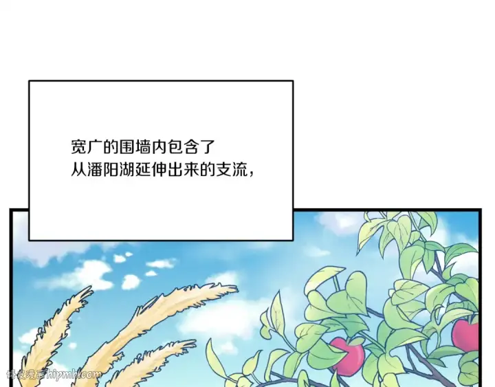 《飞雷刀》第75话 机关险地图80