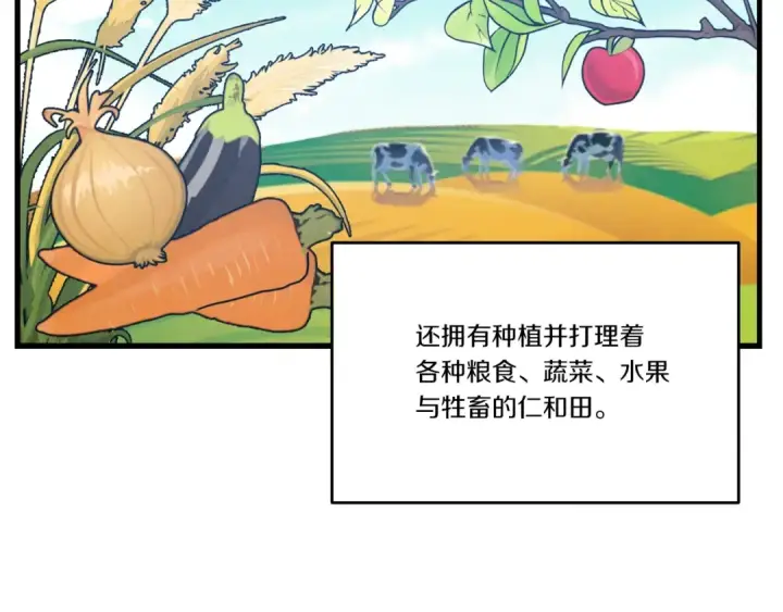 《飞雷刀》第75话 机关险地图81