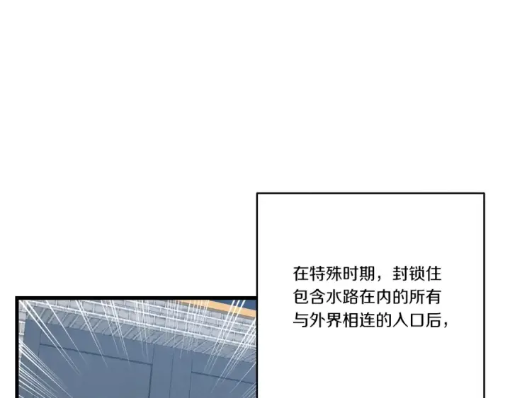 《飞雷刀》第75话 机关险地图82